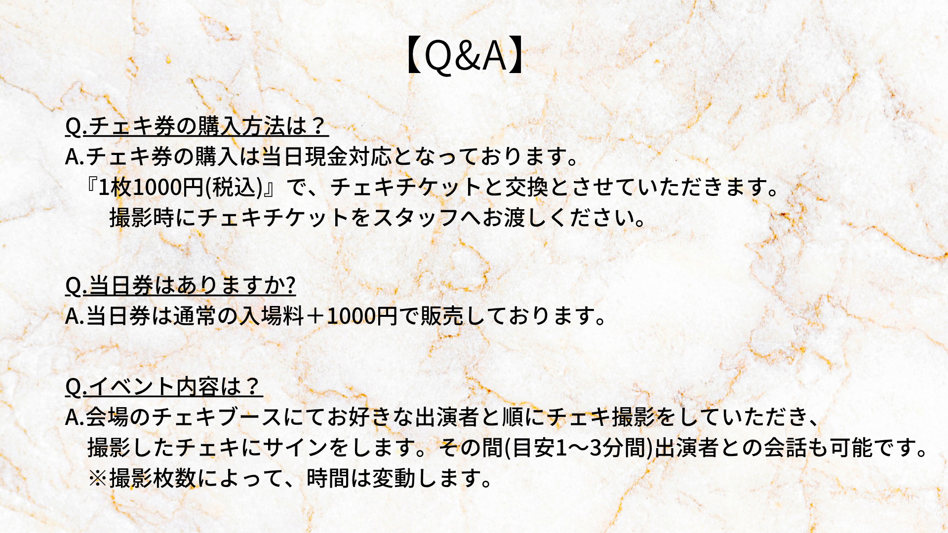 チェキパ大阪 Vol.27 出演者向け資料 20ページ