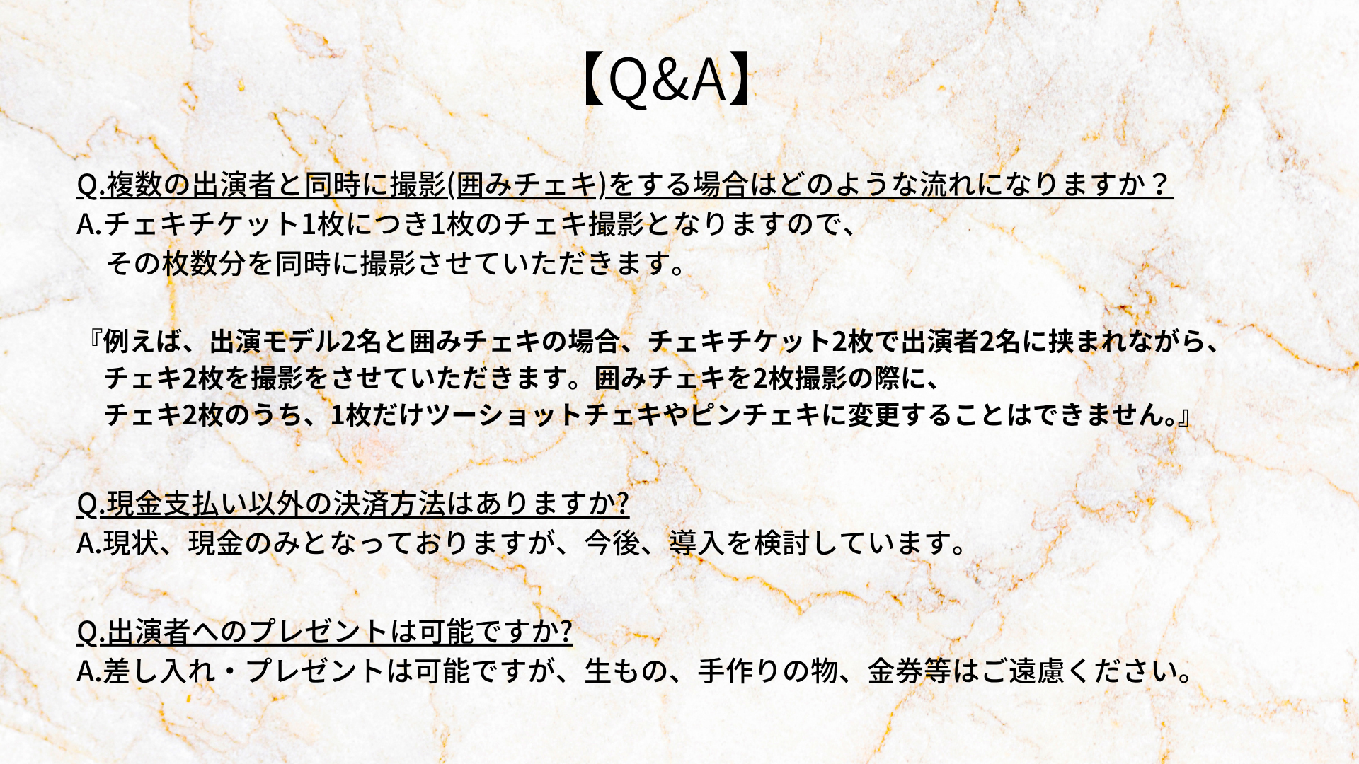 チェキパ大阪 Vol.27 出演者向け資料 21ページ